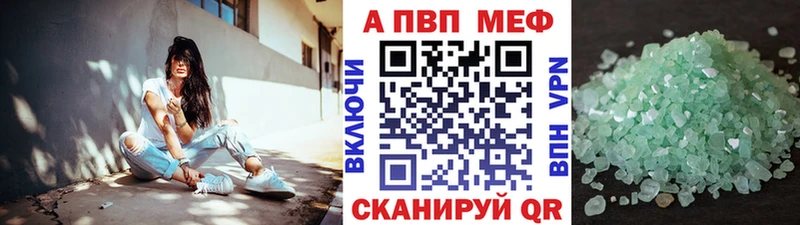 A PVP кристаллы  Купить закладки  Михайлов 