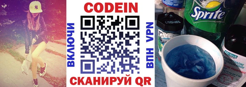 Кодеин напиток Lean (лин) Купить где Михайлов