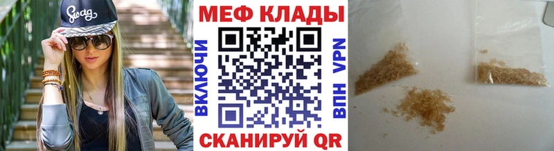 Мефедрон 4 MMC  Купить  Михайлов 