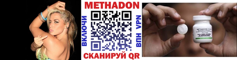 МЕТАДОН кристалл Купить закладки Михайлов